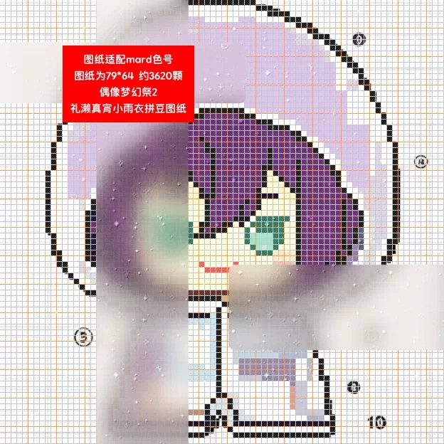 偶像梦幻祭手绘全身素材设计像素图礼濑真宵 拼豆 色号高清图纸