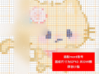 原创设计小猫拼豆图纸定制图案转色号宠物像素图