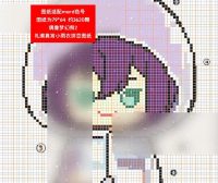 偶像梦幻祭手绘全身素材设计像素图礼濑真宵 拼豆 色号高清图纸