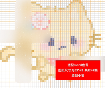 原创设计小猫拼豆图纸定制图案转色号宠物像素图