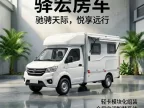 驿宏房车箱体制造：源头工厂直供，用硬核工艺重新定义房车品质