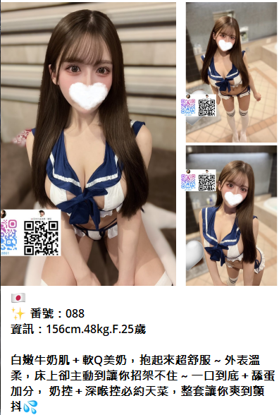 東京大阪外送茶|提前看本人照・上門服務・現金日元TG:YL88612
